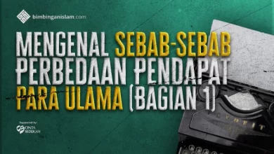 Mengenal Sebab-Sebab Perbedaan Pendapat Para Ulama (Bagian 1)