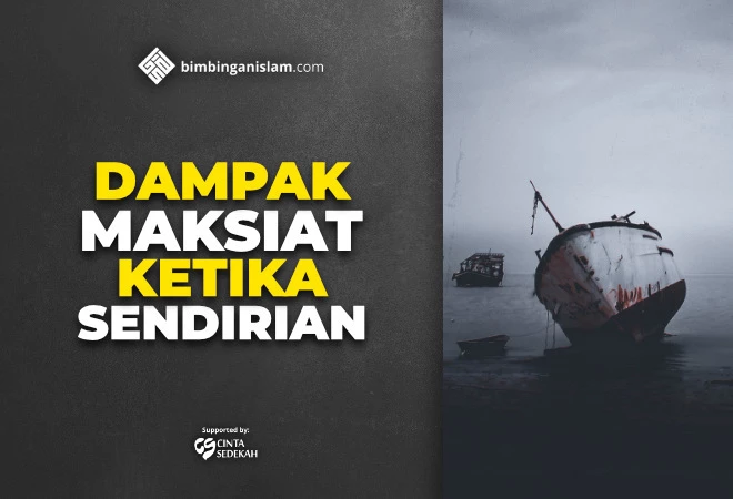 DAMPAK MAKSIAT KETIKA SENDIRIAN