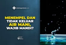 MENEMPEL DAN TIDAK KELUAR AIR MANI, WAJIB MANDI