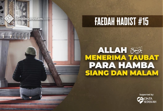 HADIST #15 ALLAH TA’ALA MENERIMA TAUBAT PARA HAMBA SIANG DAN MALAM