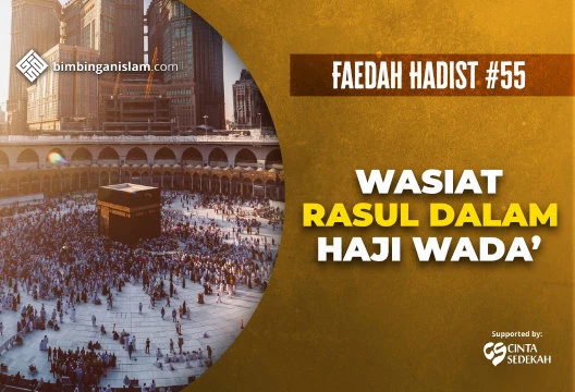 HADIST #55 WASIAT RASUL DALAM HAJI WADA’