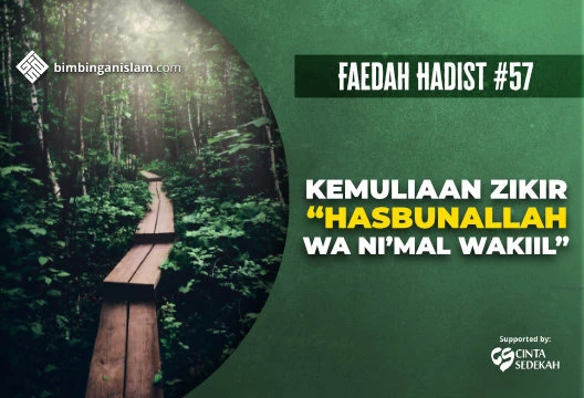 HADIST #57 KEMULIAAN ZIKIR “HASBUNALLAH WA NI’MAL WAKIIL”
