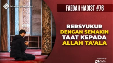 HADIST #76 BERSYUKUR DENGAN SEMAKIN TAAT KEPADA ALLAH TA’ALA